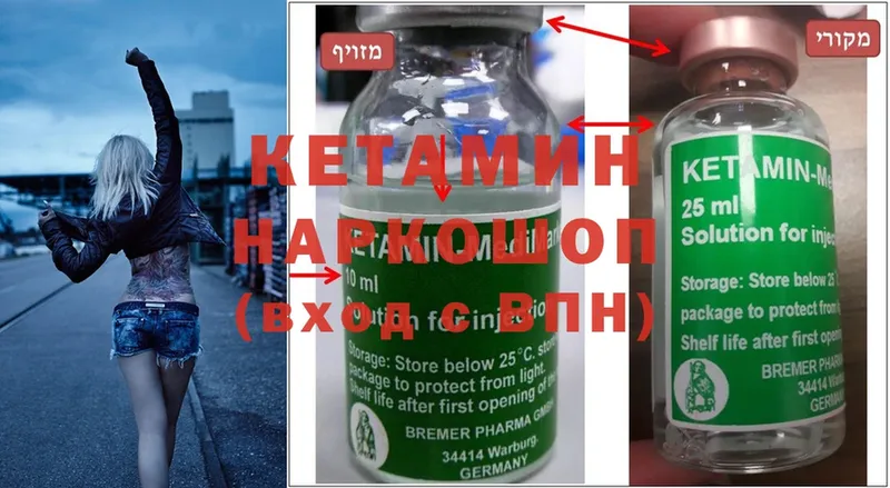 гидра ссылка  Западная Двина  Кетамин ketamine 